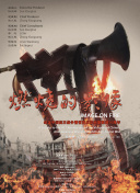 冰冷热带鱼完整版