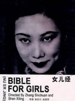 捆绑调教白丝美女