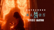 马红俊的浮神传承银雪