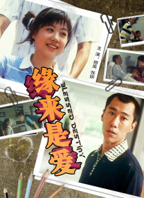 补课老师电影