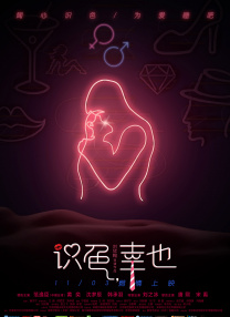 成人在线免费电影