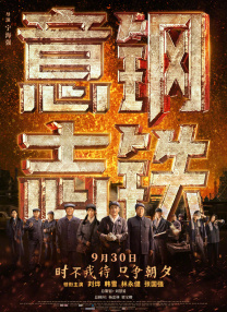 走出囹圄短剧在线观看